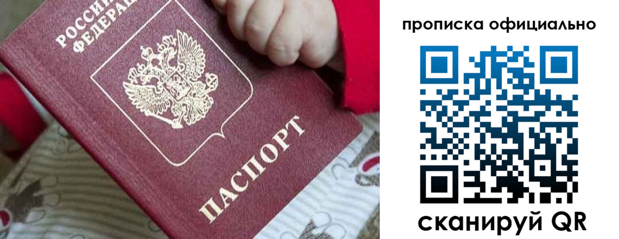 временная регистрация поиск в Ноябрьске