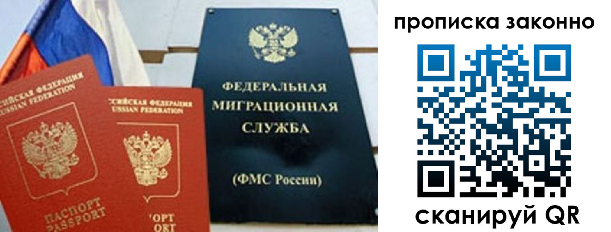 пропишу в квартире в Ноябрьске