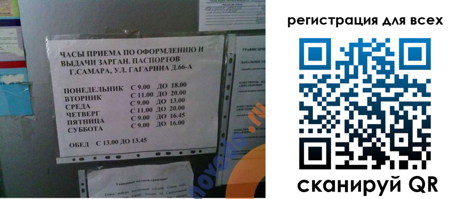 временная регистрация недорого в Ноябрьске