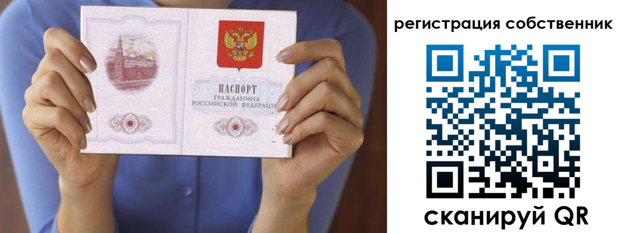 временная регистрация гарантия в Ноябрьске